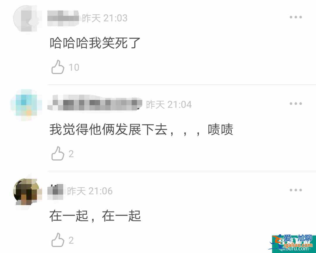 《且聽鳳鳴》楊超越徐開騁糖分超標!“BT“薛洋秒變“傻黑甜“? 《且聽鳳鳴》楊超越徐開騁糖分超標!“BT“薛洋秒變“傻黑甜“?