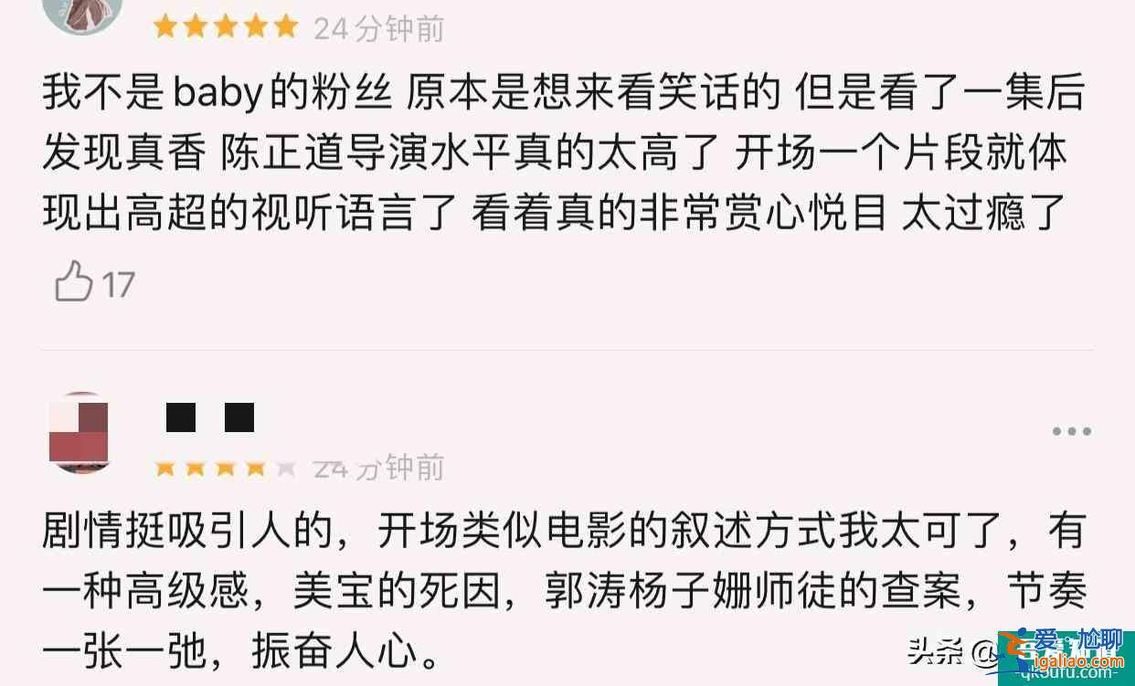 《摩天大樓》首播嚇哭人？baby用原聲證明演技，哭戲有感情了？