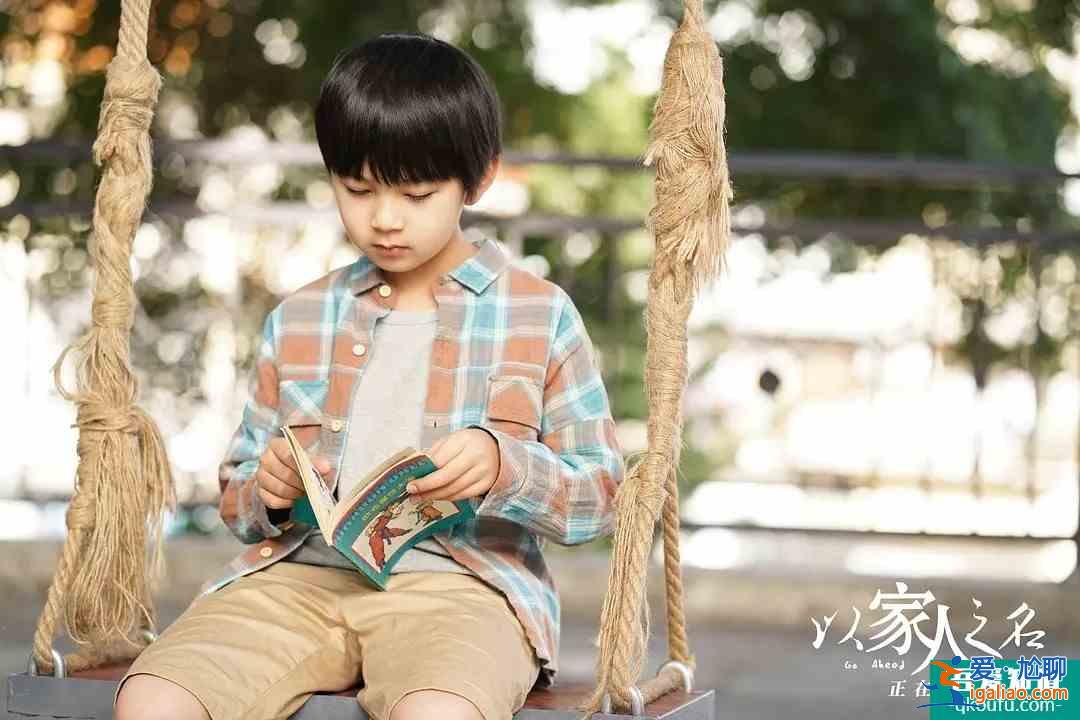 《以家人之名》李尖尖實力演繹：當一只小米蟲有多幸福？