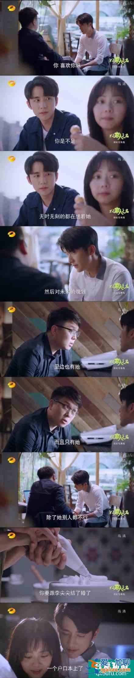 《以家人之名》哥哥們都表白李尖尖，凌霄吃醋放大招，后續(xù)如何？？