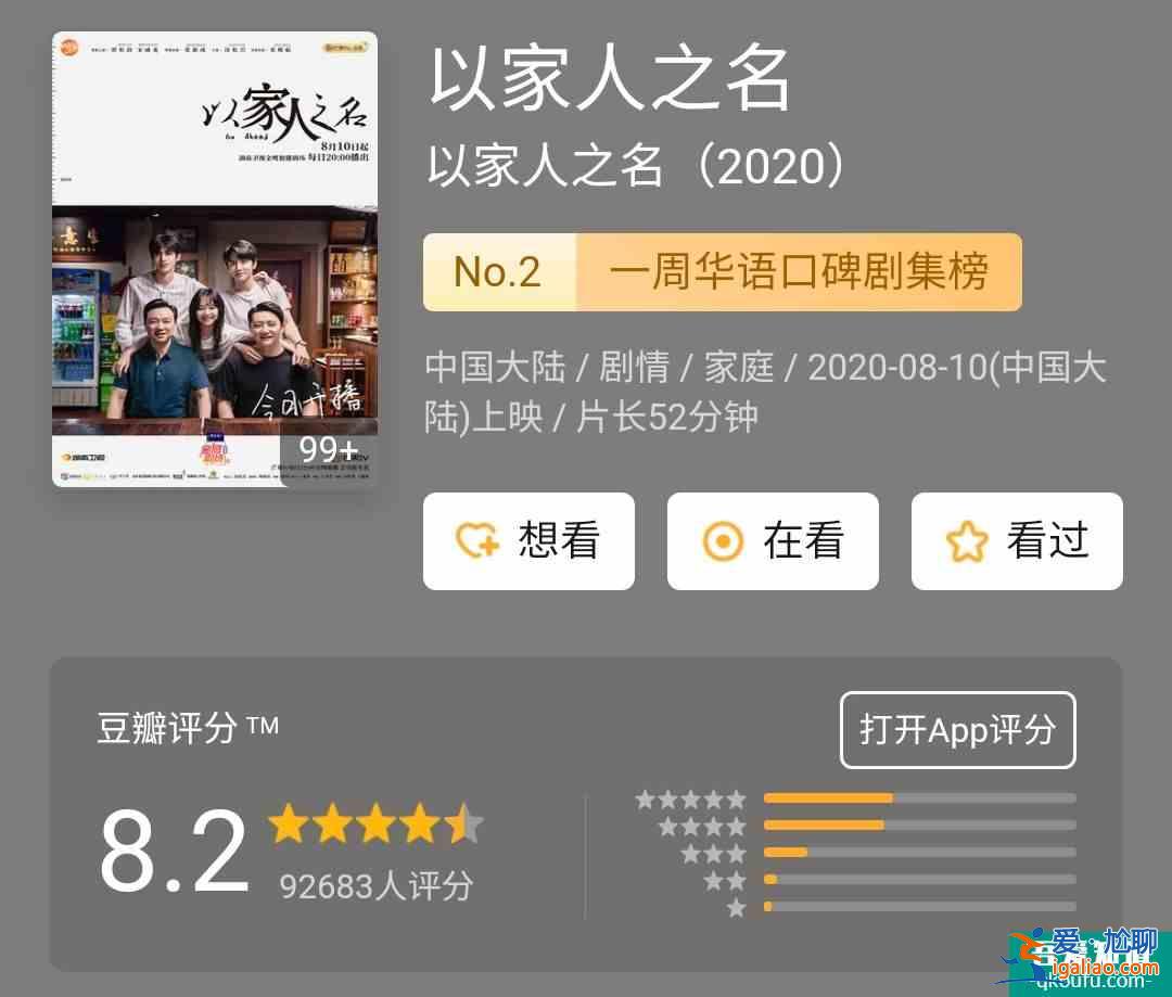 《以家人之名》:賀子秋告白李尖尖,不為愛情,只為李家戶口本? 《以家人之名》:賀子秋告白李尖尖,不為愛情,只為李家戶口本?