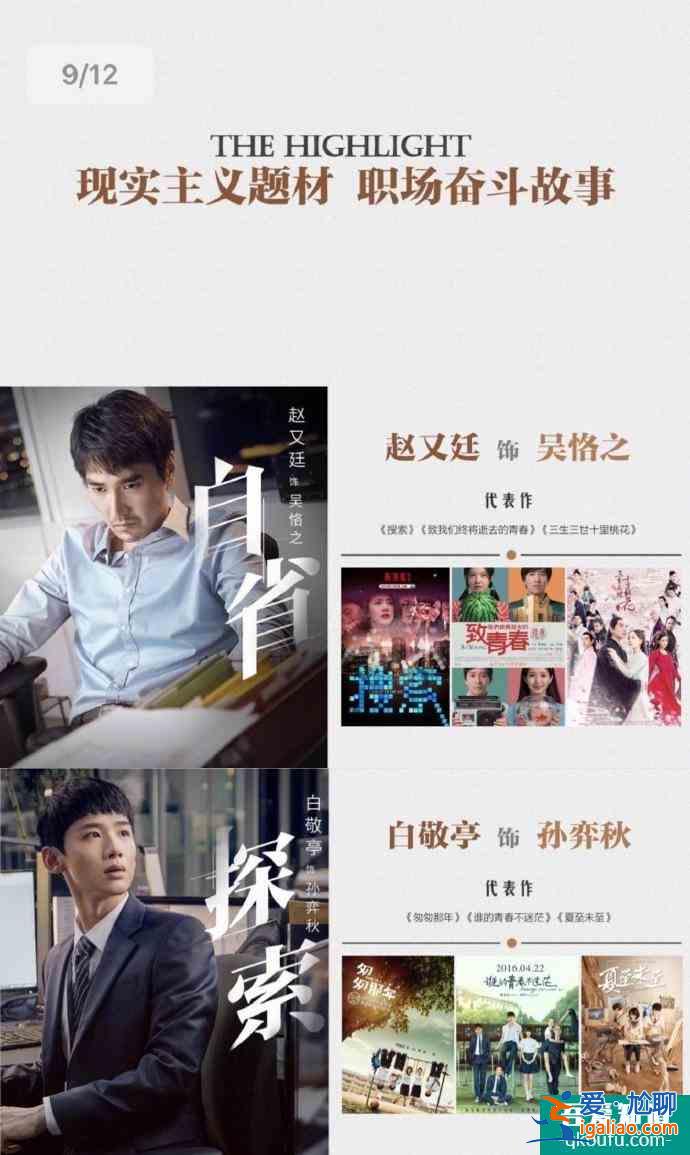 《平凡的榮耀》定檔，白敬亭搭檔趙又廷來襲？