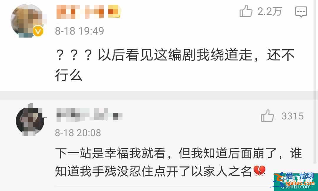 《以家人之名》:賀子秋告白李尖尖,不為愛情,只為李家戶口本? 《以家人之名》:賀子秋告白李尖尖,不為愛情,只為李家戶口本?