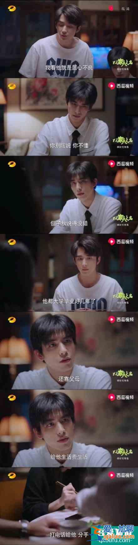 《以家人之名》哥哥們都表白李尖尖，凌霄吃醋放大招，后續(xù)如何？？