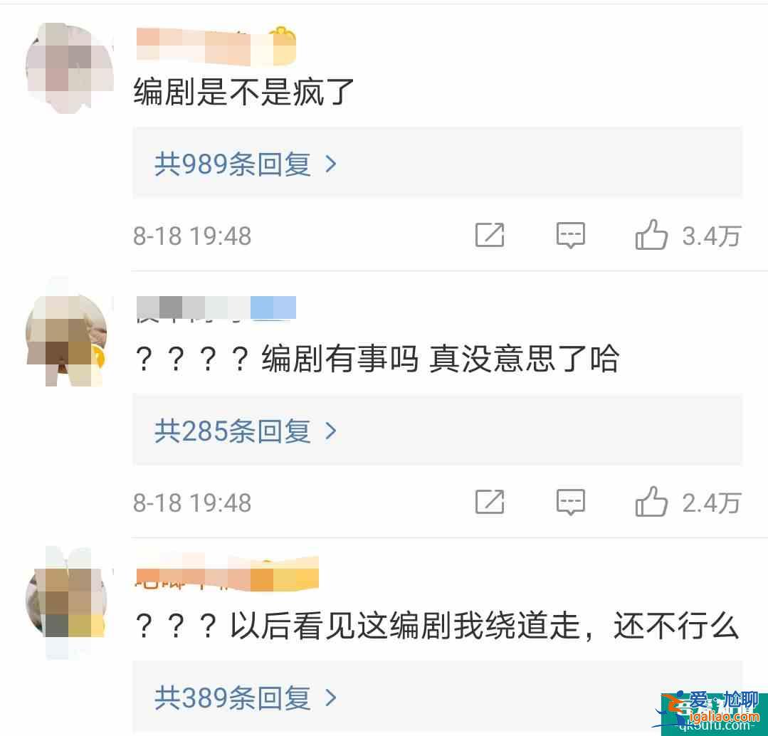 《以家人之名》:賀子秋告白李尖尖,不為愛情,只為李家戶口本? 《以家人之名》:賀子秋告白李尖尖,不為愛情,只為李家戶口本?