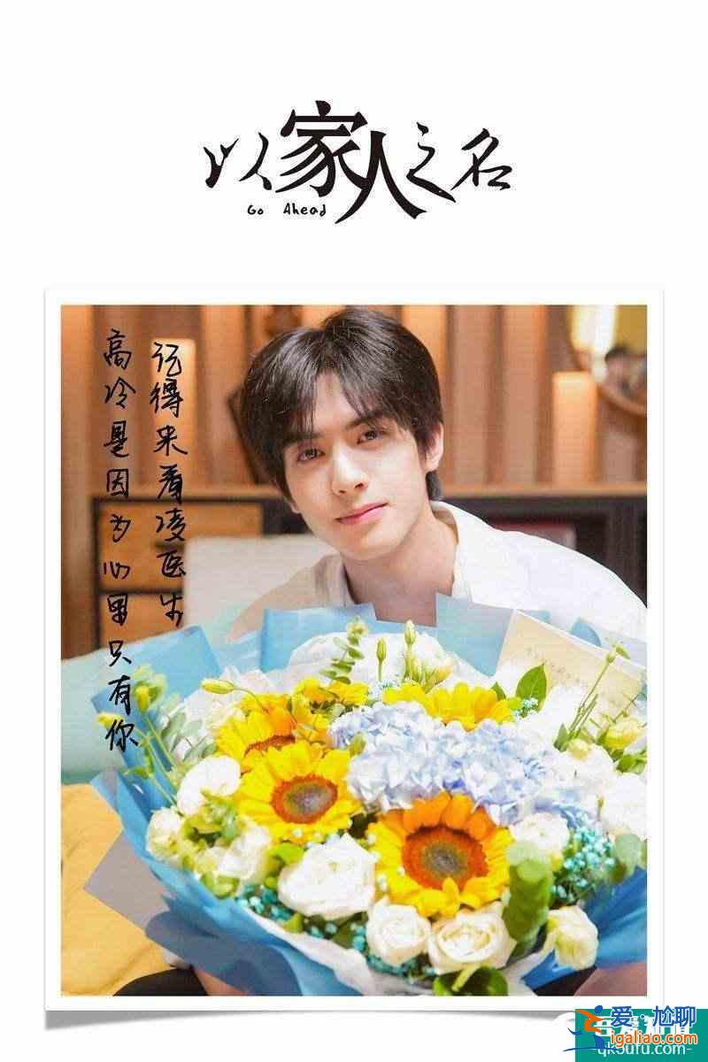 《以家人之名》大結局：李尖尖與凌霄走到一起，還和賀子秋成兄妹？