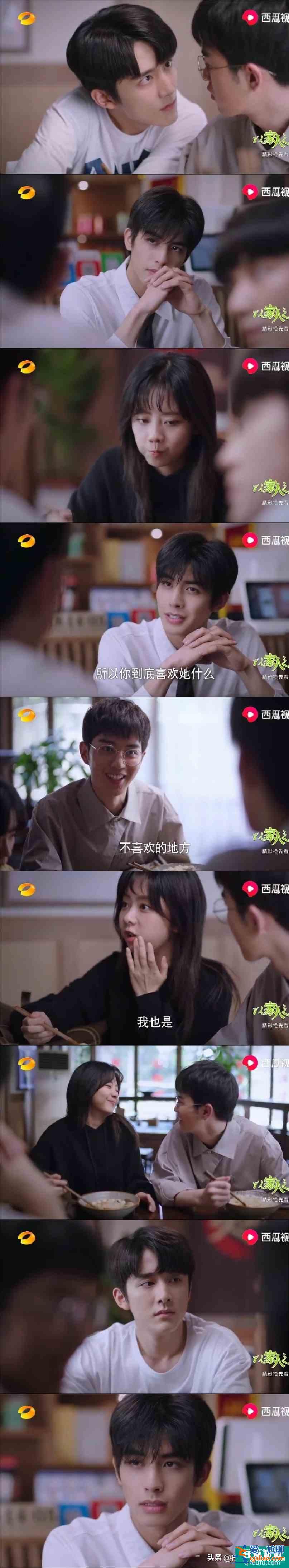 《以家人之名》哥哥們都表白李尖尖，凌霄吃醋放大招，后續(xù)如何？？