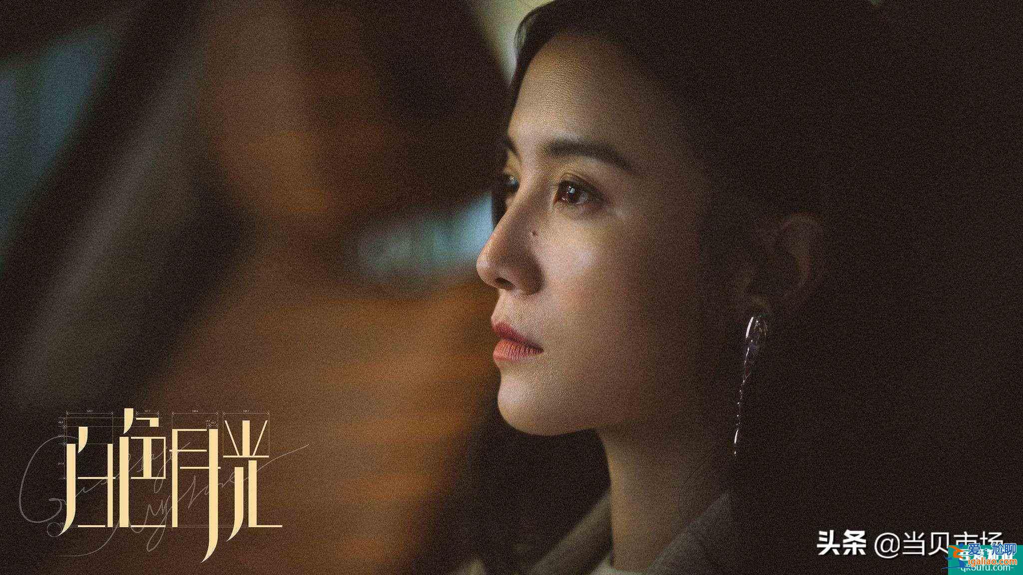 宋佳劉敏濤《白色月光》開(kāi)播：直面婚內(nèi)出軌，男性觀眾直呼不敢看？