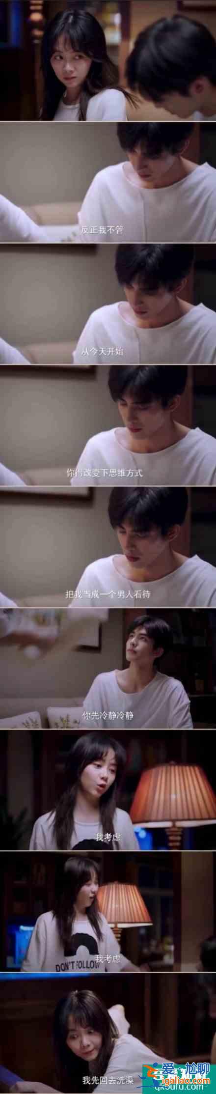 《以家人之名》哥哥們都表白李尖尖，凌霄吃醋放大招，后續(xù)如何？？