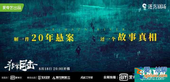 《非常目擊》《摩天大樓》《白色月光》同臺打擂，桃鵝褲在懸疑劇場？