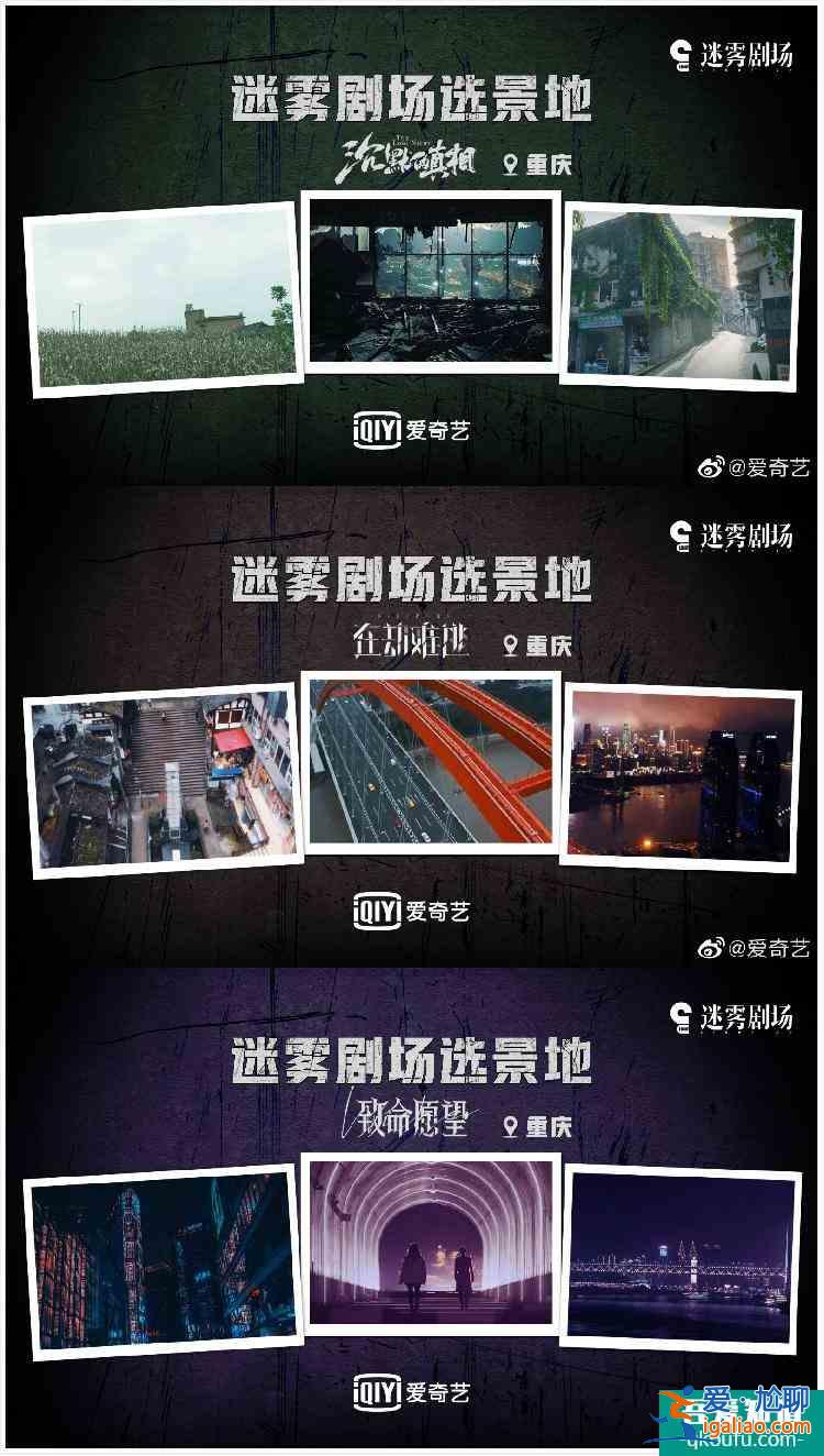《隱秘的角落》接檔劇來了！在奉節取景的《非常目擊》明晚開播？