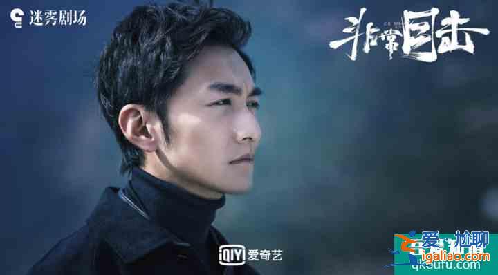 《非常目擊》《摩天大樓》《白色月光》同臺打擂，桃鵝褲在懸疑劇場？