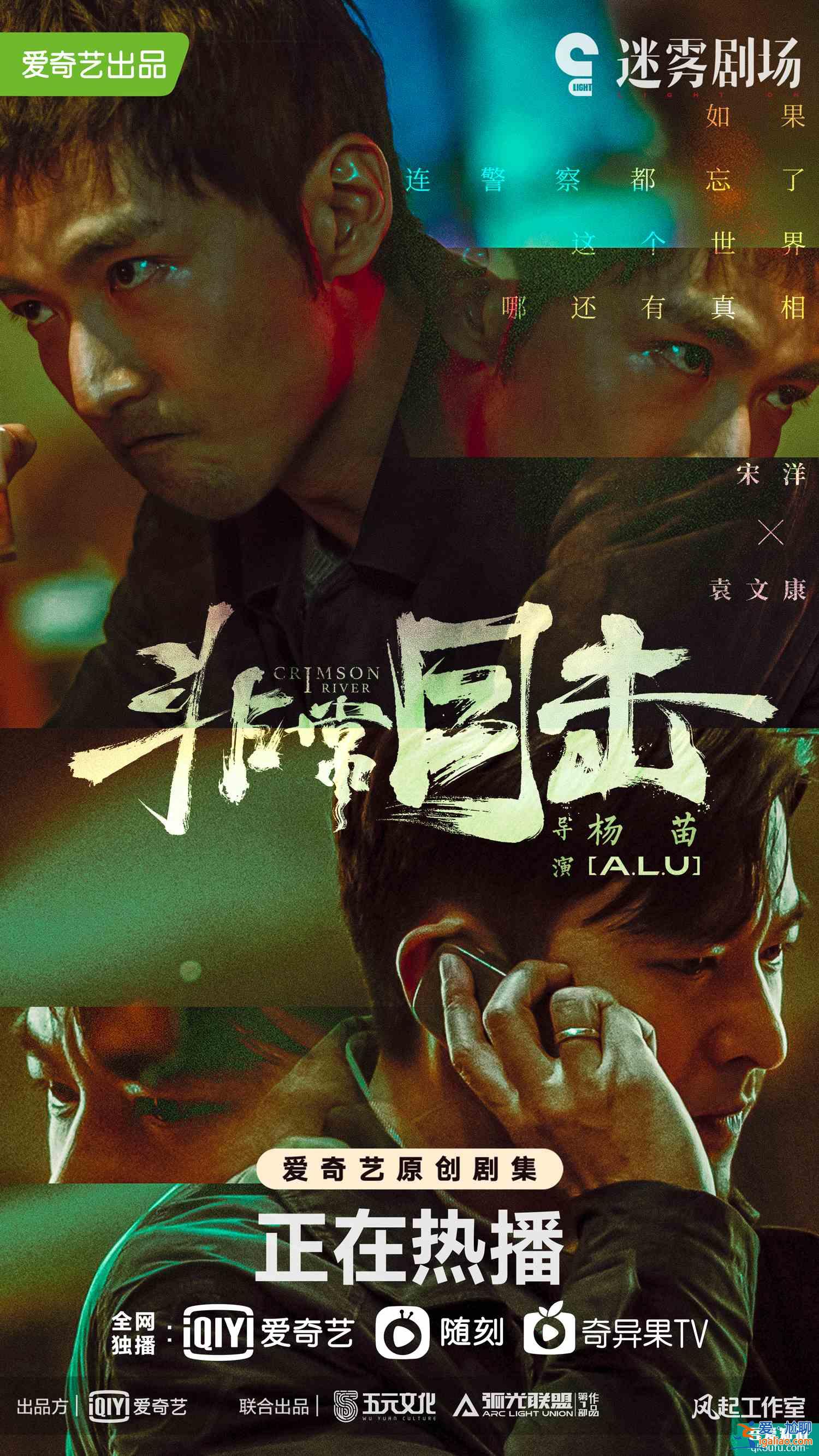 詩意風格被贊懸疑劇清流《非常目擊》導演特輯揭秘原創劇本？