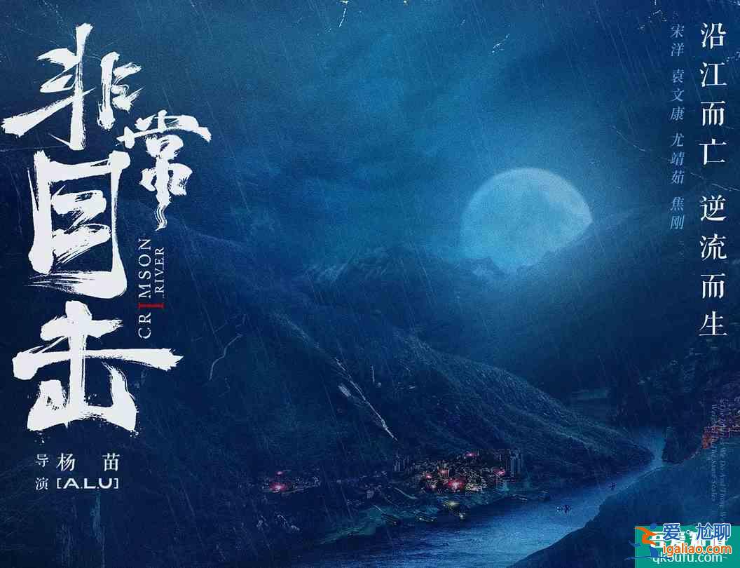 迷霧劇場終于迎來新作！《非常目擊》定檔，下個爆款懸疑劇預定了？