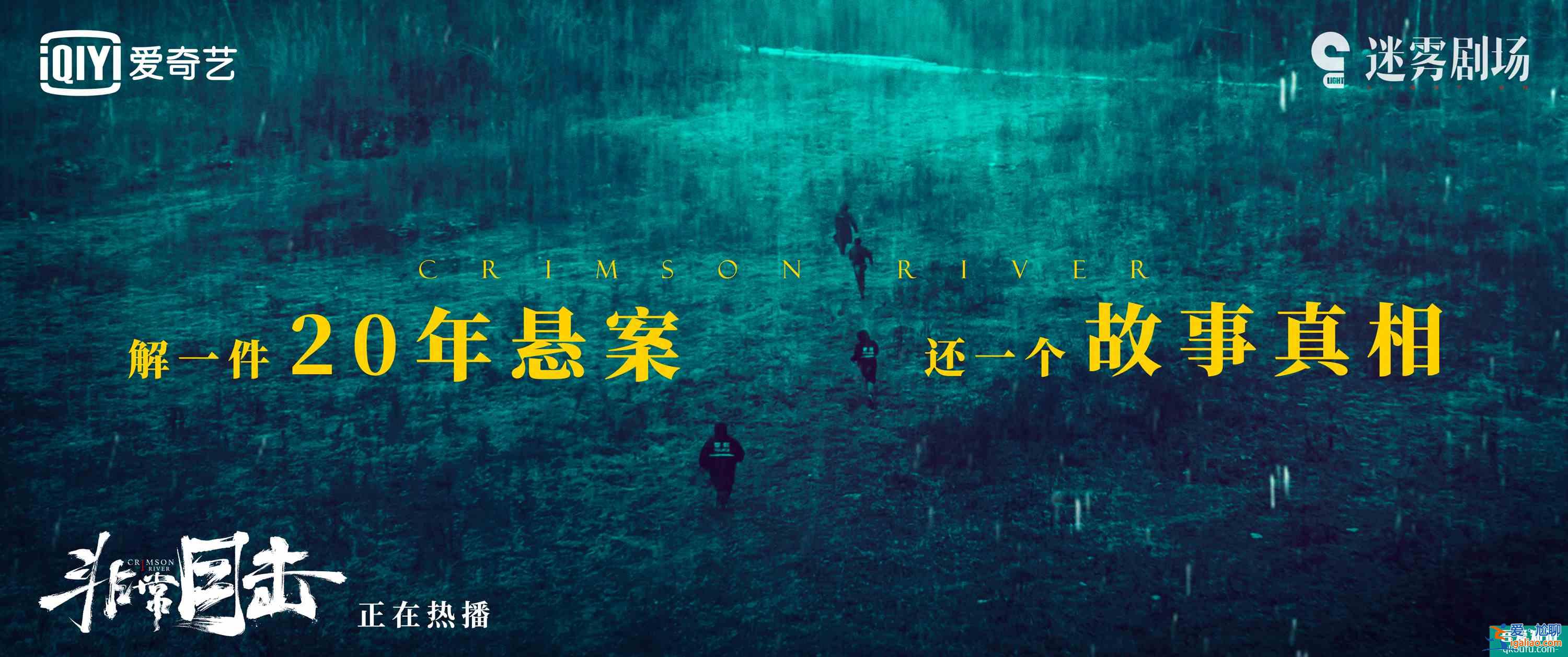 詩意風格被贊懸疑劇清流《非常目擊》導演特輯揭秘原創劇本？