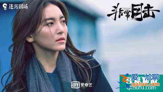“迷霧劇場”再度開播《非常目擊》能否超越《隱秘的角落》？？