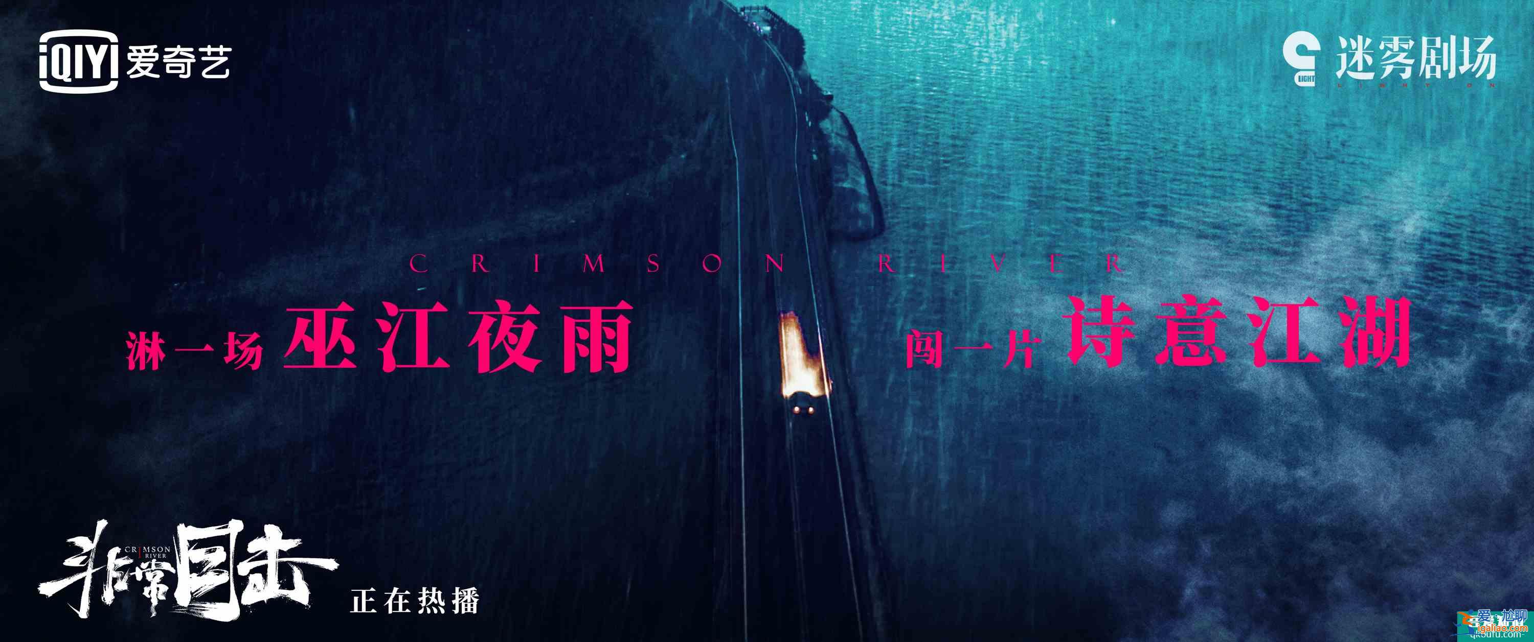 詩意風格被贊懸疑劇清流《非常目擊》導演特輯揭秘原創劇本？