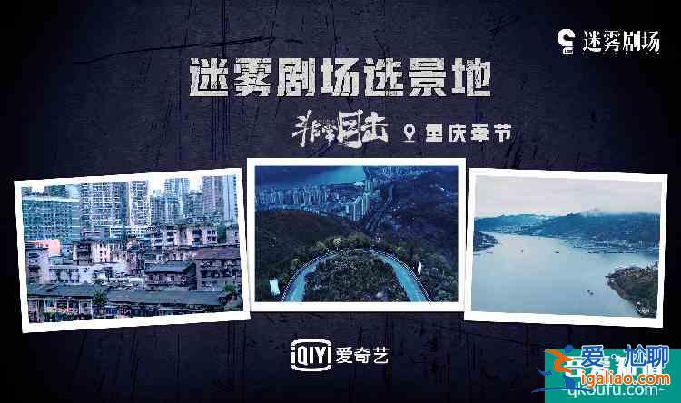 《隱秘的角落》接檔劇來了！在奉節取景的《非常目擊》明晚開播？