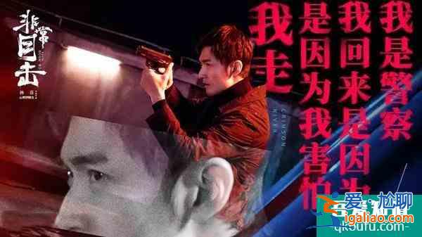 《非常目擊》首播獲贊，質(zhì)量上乘演員給力，不輸《隱秘的角落》？