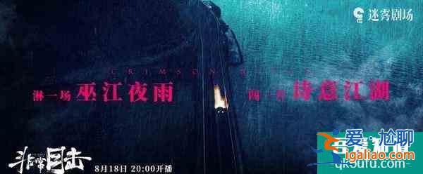 《隱秘的角落》后，《非常目擊》來了，“迷霧劇場”再啟動，懸疑劇？