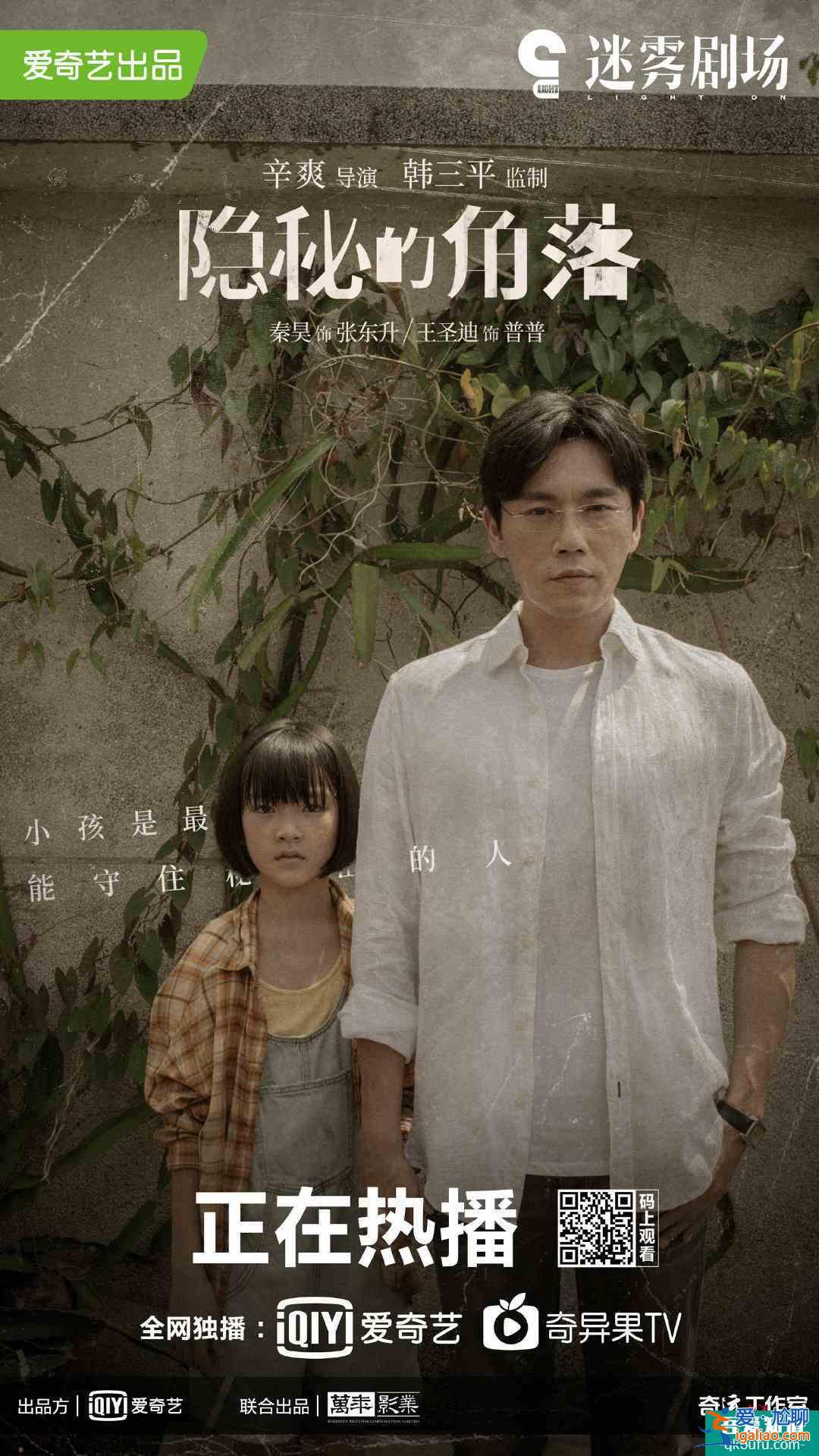 迷霧劇場今晚上新!《非常目擊》能超越《隱秘的角落》嗎?? 迷霧劇場今晚上新!《非常目擊》能超越《隱秘的角落》嗎??