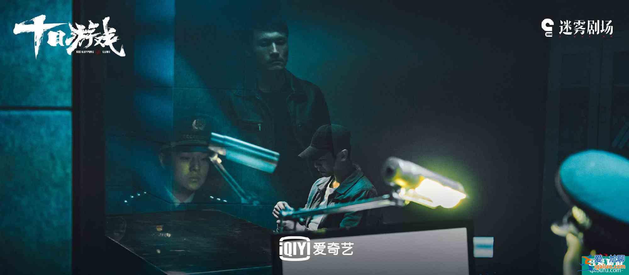 迷霧劇場今晚上新!《非常目擊》能超越《隱秘的角落》嗎?? 迷霧劇場今晚上新!《非常目擊》能超越《隱秘的角落》嗎??