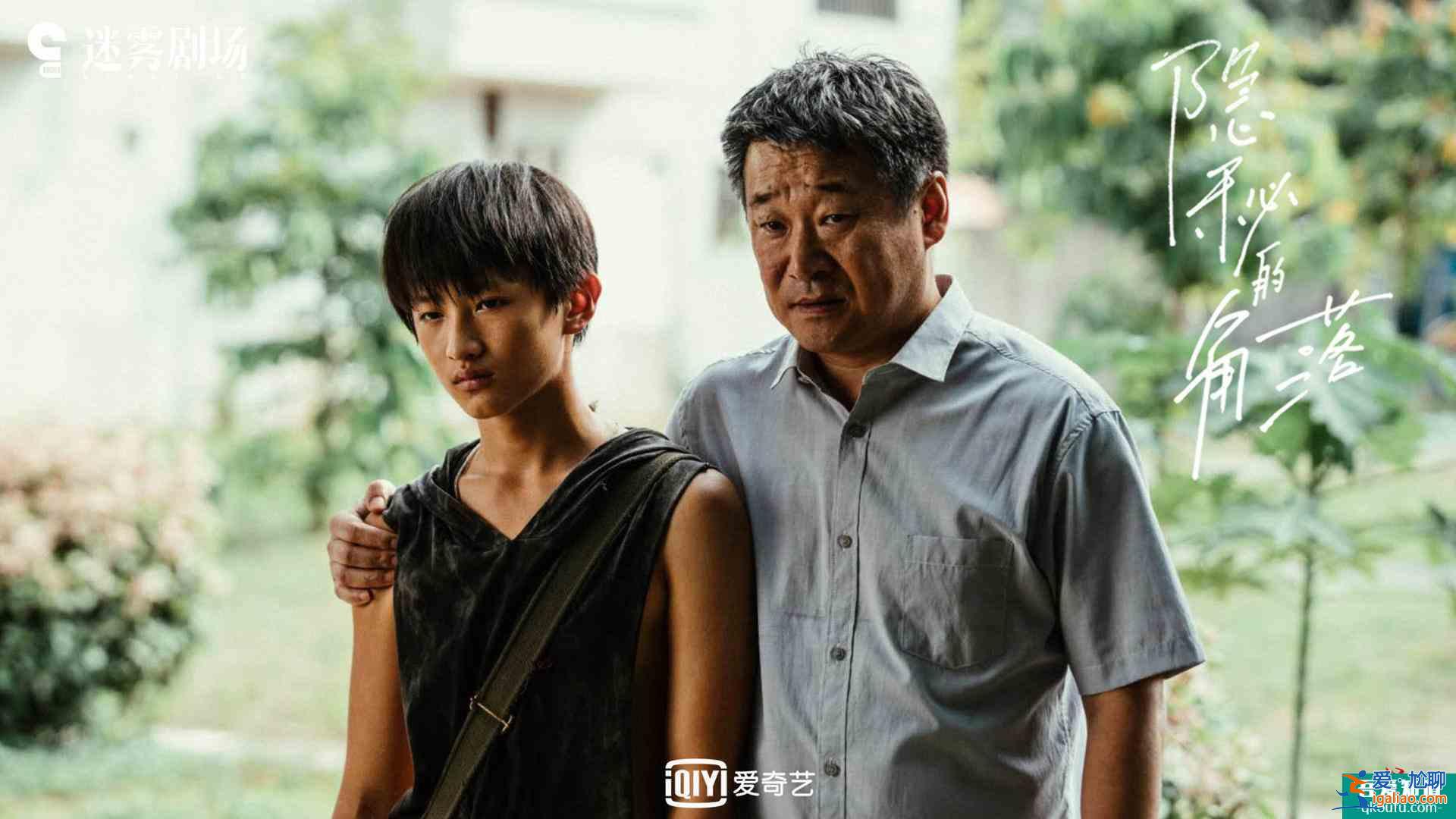 迷霧劇場今晚上新!《非常目擊》能超越《隱秘的角落》嗎?? 迷霧劇場今晚上新!《非常目擊》能超越《隱秘的角落》嗎??