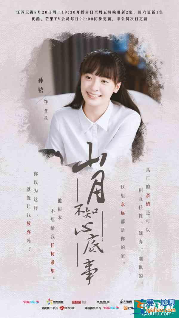 《以家人之名》凌霄人設(shè)走偏？言行毫無分寸，換女生被罵茶藝大師？