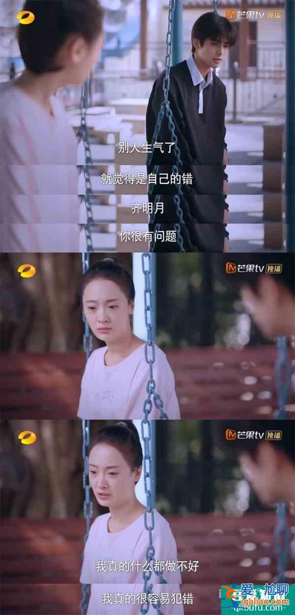 《以家人之名》凌霄人設(shè)走偏？言行毫無分寸，換女生被罵茶藝大師？
