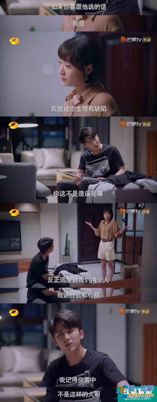 《以家人之名》凌霄人設(shè)走偏？言行毫無分寸，換女生被罵茶藝大師？