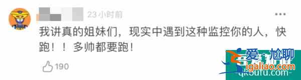 《以家人之名》凌霄人設(shè)走偏？言行毫無分寸，換女生被罵茶藝大師？