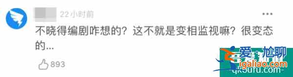 《以家人之名》凌霄人設(shè)走偏？言行毫無分寸，換女生被罵茶藝大師？