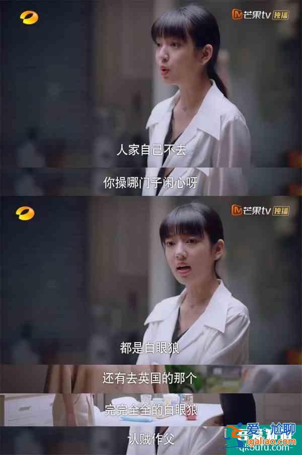 《以家人之名》凌霄人設(shè)走偏？言行毫無分寸，換女生被罵茶藝大師？