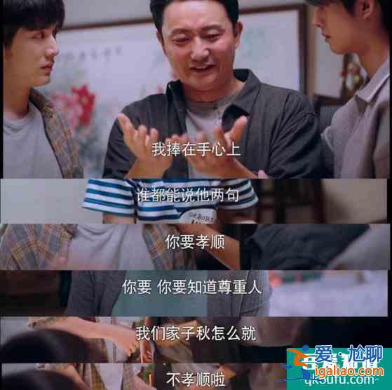 《以家人之名》：討好型人格的孩子，有多讓人心疼？