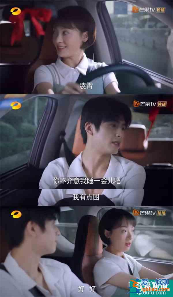 《以家人之名》凌霄人設(shè)走偏？言行毫無分寸，換女生被罵茶藝大師？