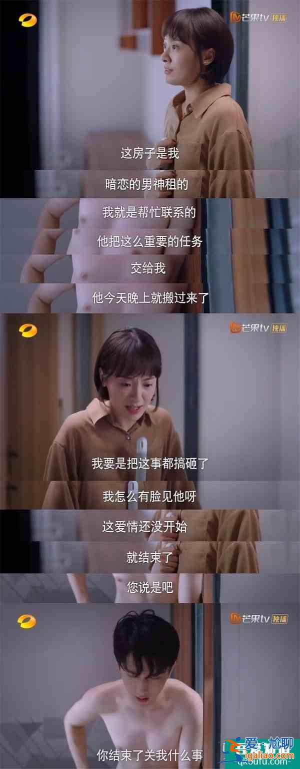《以家人之名》凌霄人設(shè)走偏？言行毫無分寸，換女生被罵茶藝大師？