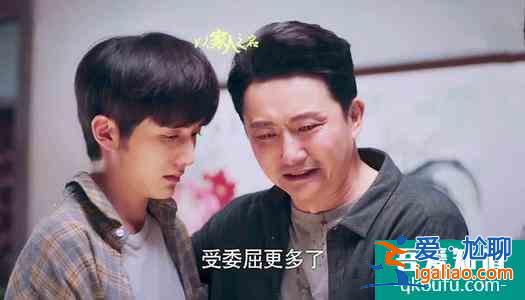 《以家人之名》是一個偉大的父親，《男人的秘密》中遇到情感危機？