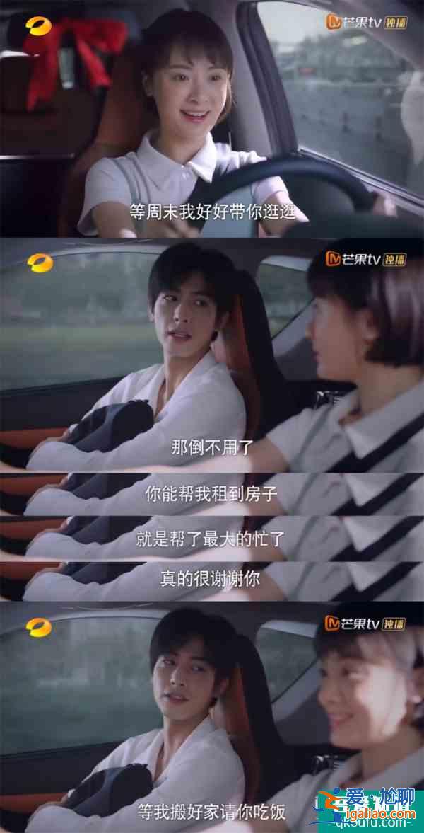 《以家人之名》凌霄人設(shè)走偏？言行毫無分寸，換女生被罵茶藝大師？