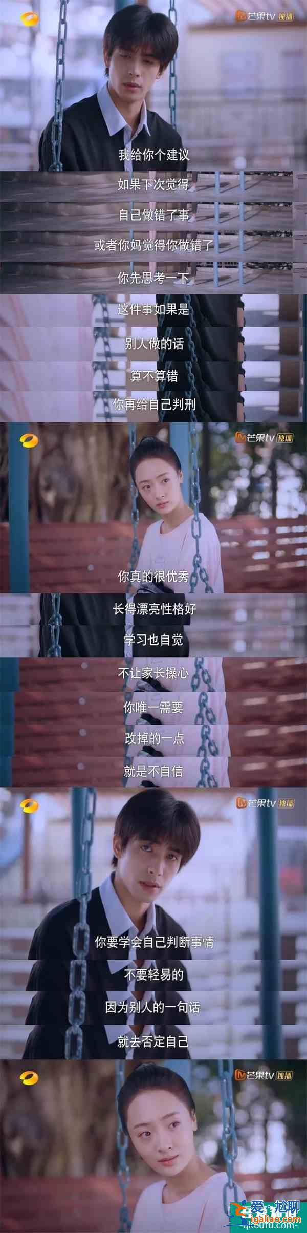 《以家人之名》凌霄人設(shè)走偏？言行毫無分寸，換女生被罵茶藝大師？