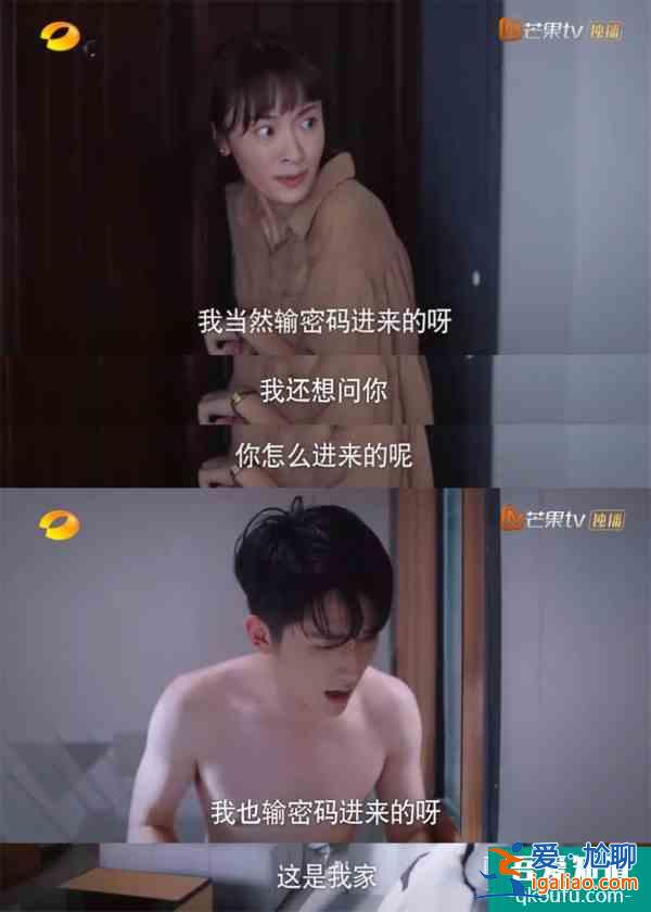 《以家人之名》凌霄人設(shè)走偏？言行毫無分寸，換女生被罵茶藝大師？