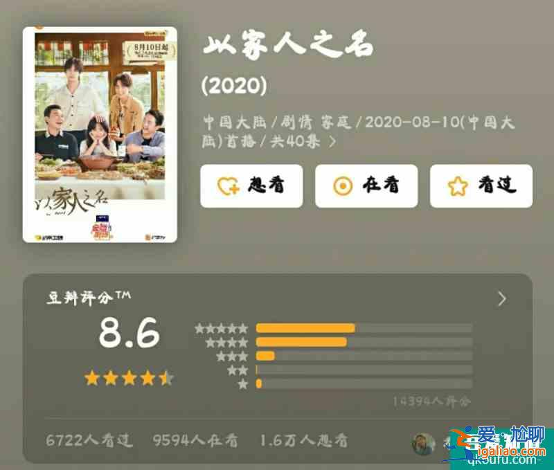 “中國式父親”是什么樣的？看看《以家人之名》凌爸就知道了？