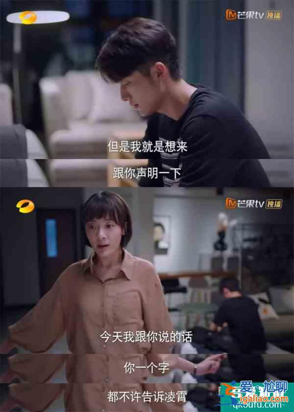 《以家人之名》凌霄人設(shè)走偏？言行毫無分寸，換女生被罵茶藝大師？
