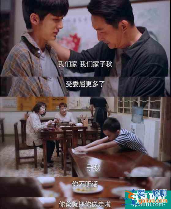 《以家人之名》：討好型人格的孩子，有多讓人心疼？