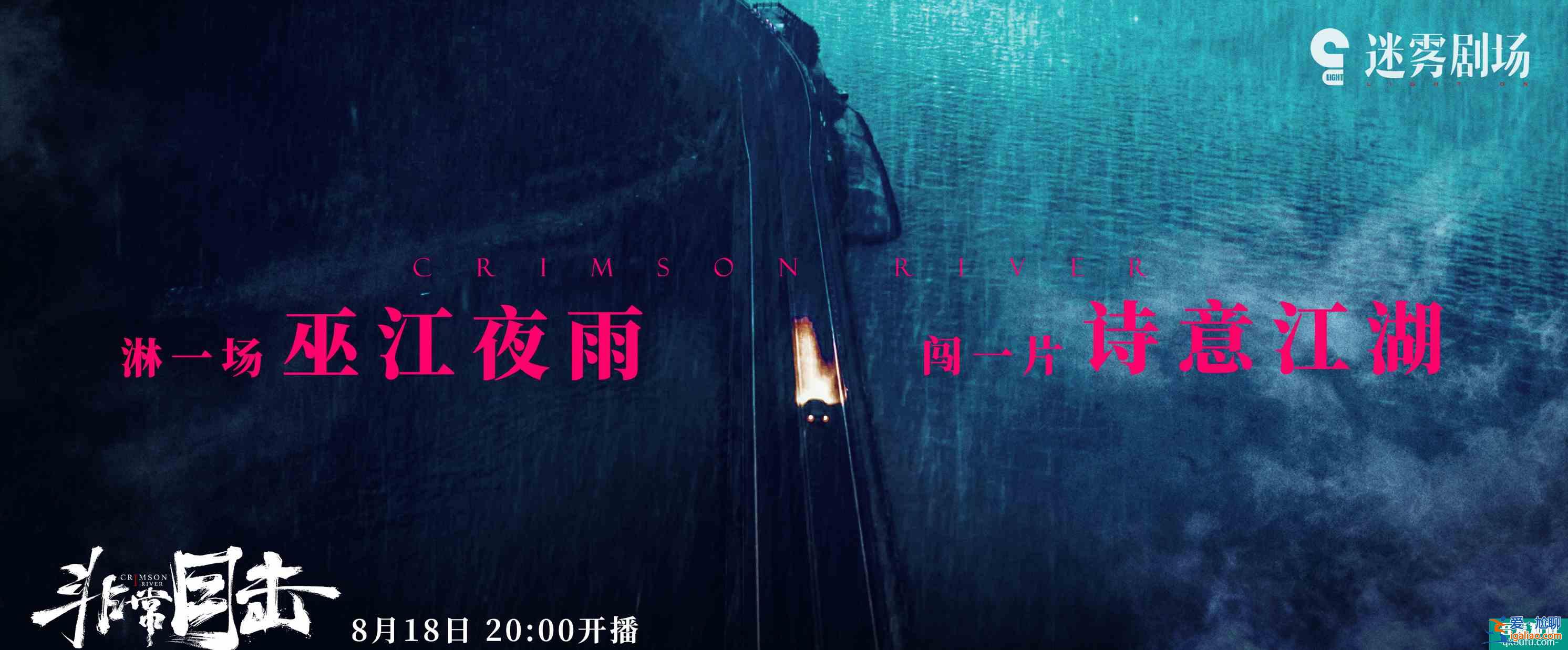 迷霧劇場《非常目擊》開播 宋洋袁文康暴裂聯手？