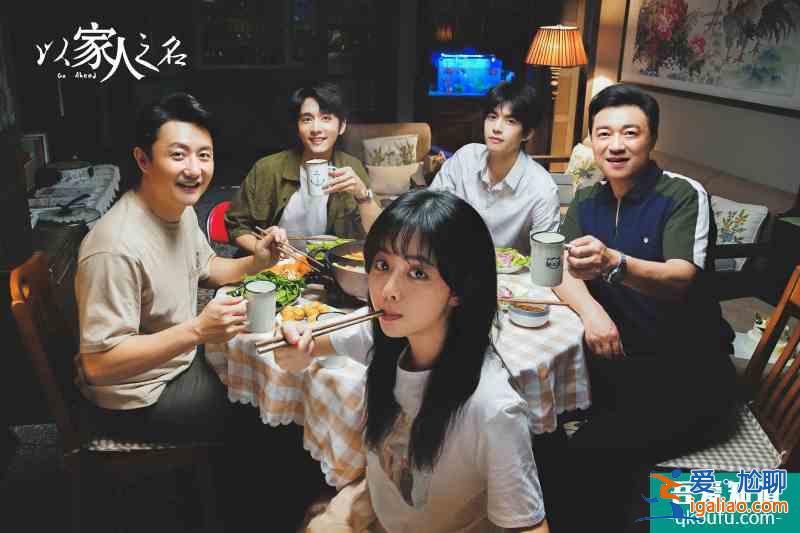 “中國式父親”是什么樣的？看看《以家人之名》凌爸就知道了？