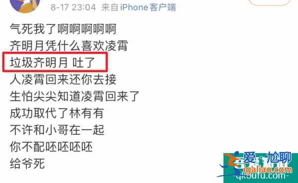 《以家人之名》凌霄人設(shè)走偏？言行毫無分寸，換女生被罵茶藝大師？