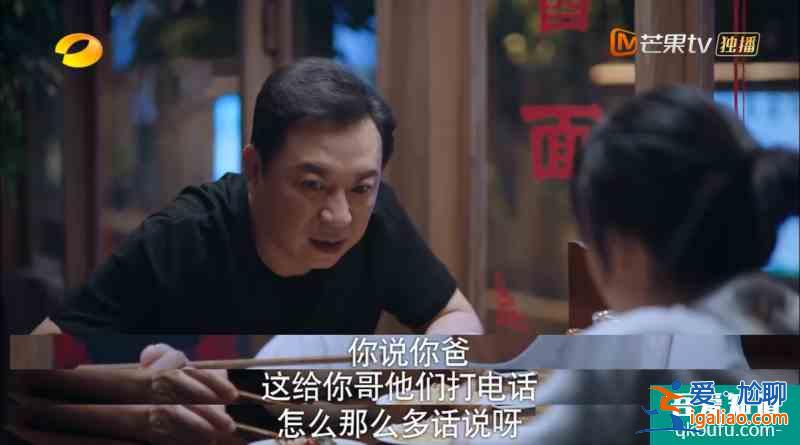 “中國式父親”是什么樣的？看看《以家人之名》凌爸就知道了？