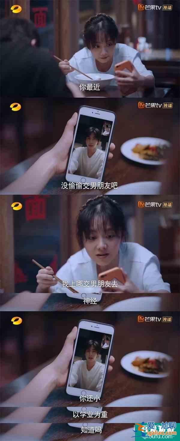《以家人之名》凌霄人設(shè)走偏？言行毫無分寸，換女生被罵茶藝大師？