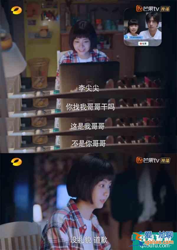 《以家人之名》凌霄人設(shè)走偏？言行毫無分寸，換女生被罵茶藝大師？