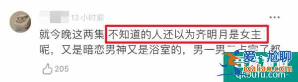 《以家人之名》凌霄人設(shè)走偏？言行毫無分寸，換女生被罵茶藝大師？